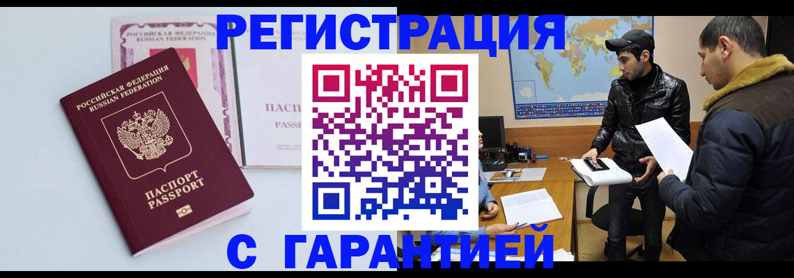 временная регистрация поиск в Котельниках