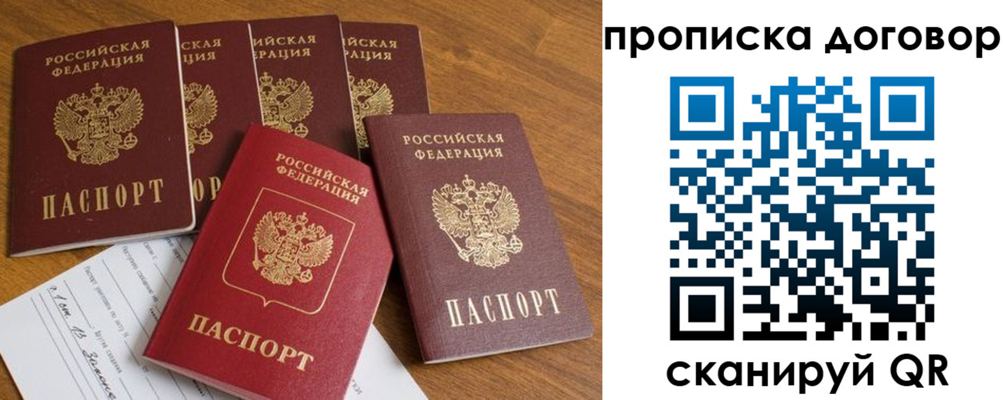 прописка поиск в Котельниках
