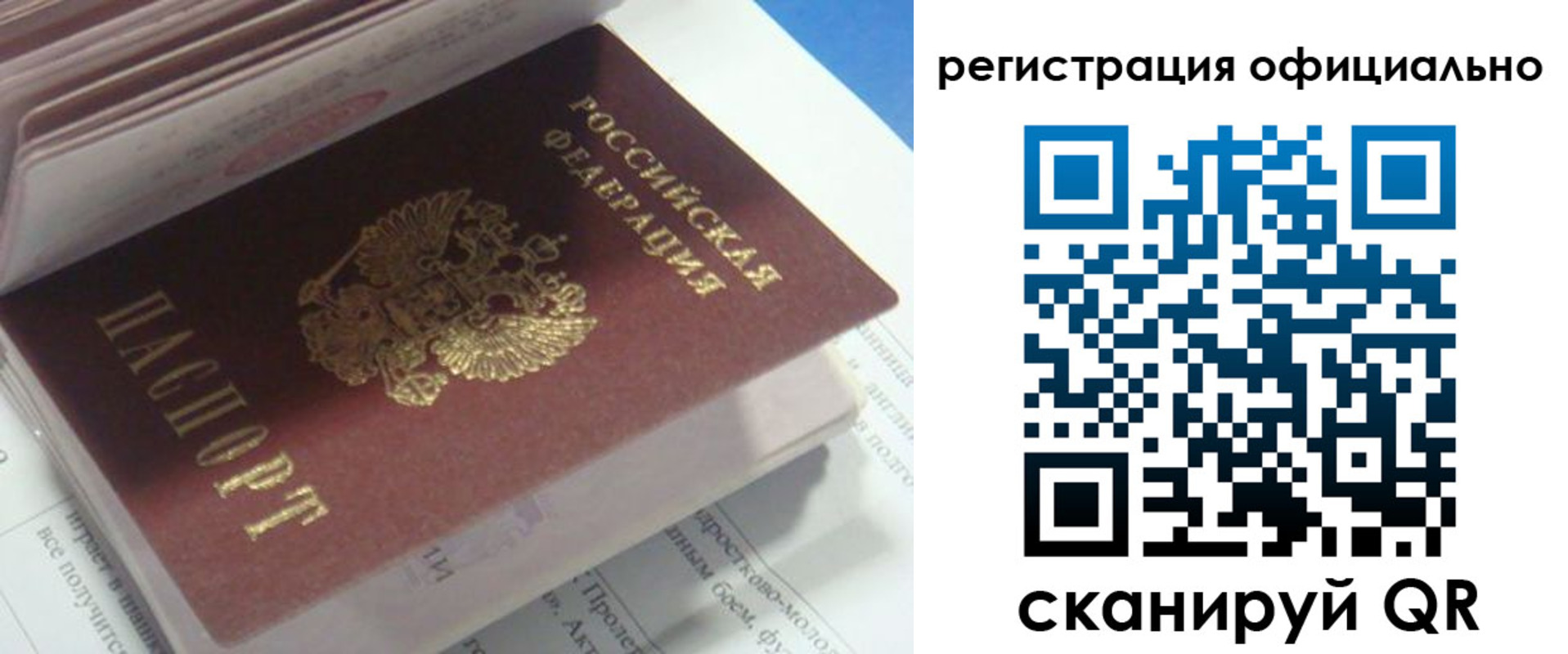 временная регистрация 2025 в Котельниках