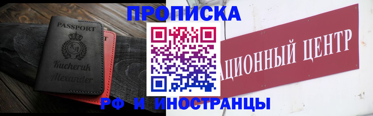 прописка для кредита в Котельниках