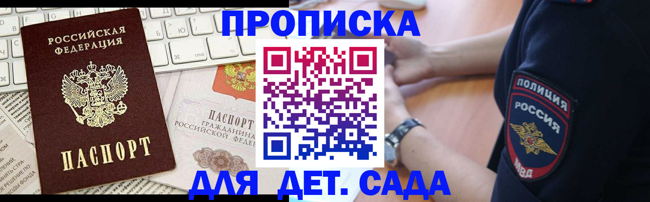 временная регистрация в Котельниках