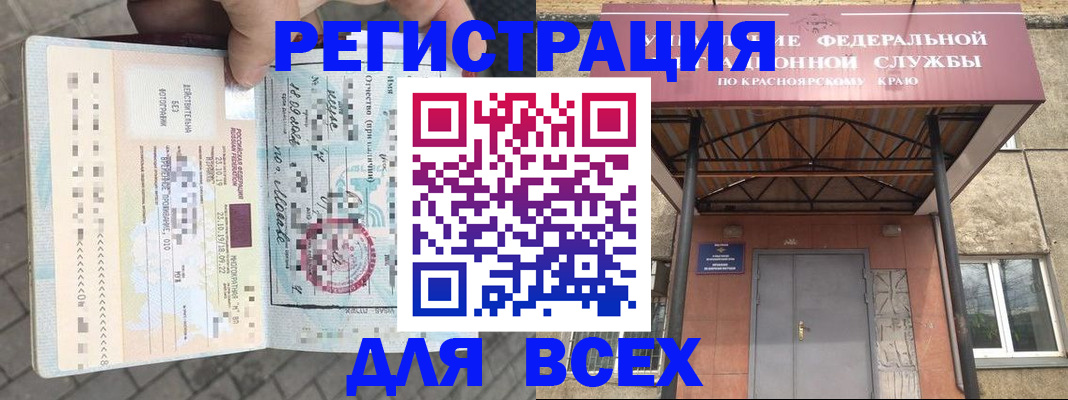 регистрация в Котельниках