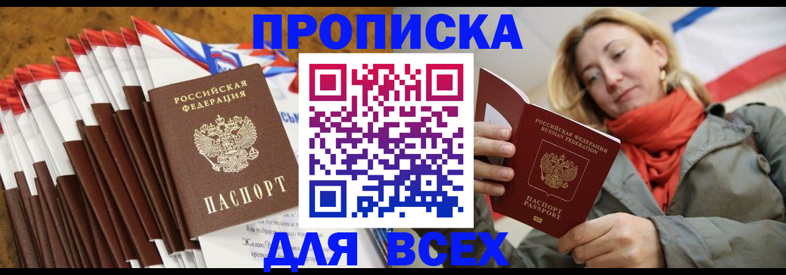 найти адрес прописки в Котельниках
